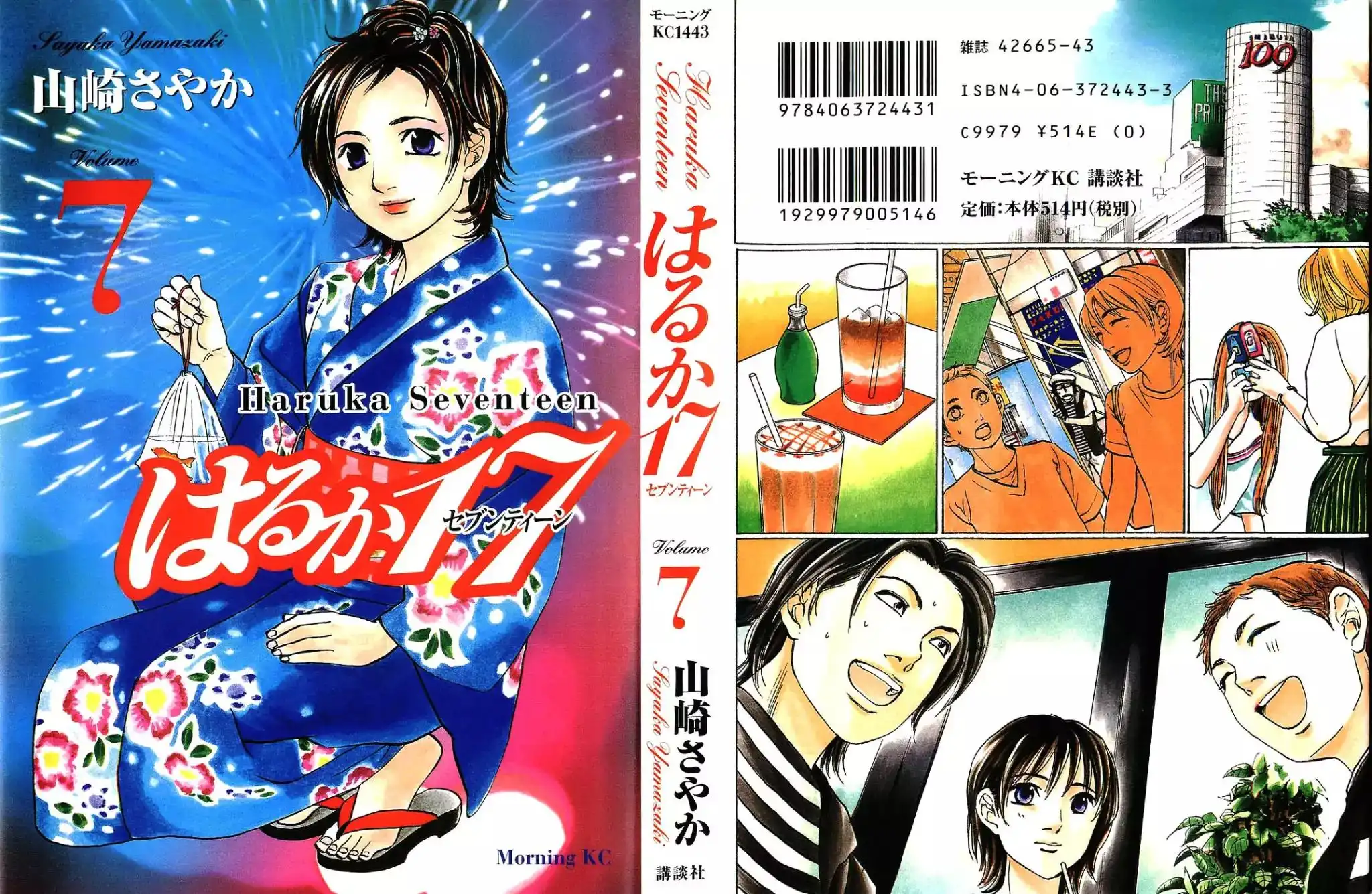 Haruka 17 Chapter 60 1